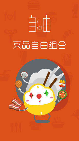 免費下載生活APP|食间到 app開箱文|APP開箱王