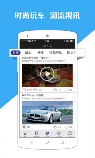 免費下載生活APP|我有车 app開箱文|APP開箱王