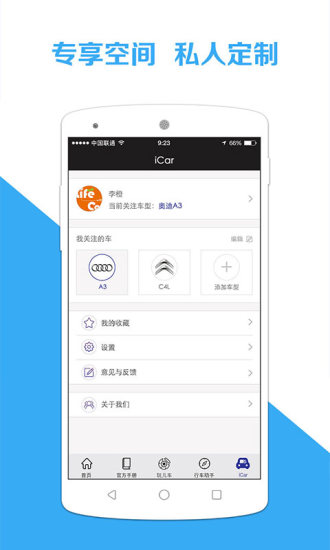 免費下載生活APP|我有车 app開箱文|APP開箱王