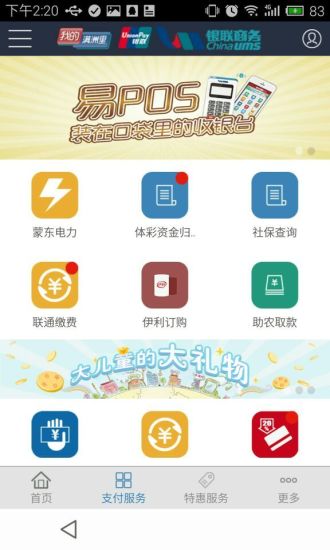 App下载- 长安汽车