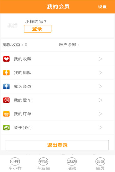 免費下載生活APP|车小样 app開箱文|APP開箱王