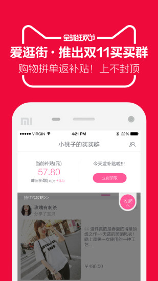 免費下載購物APP|爱逛街 app開箱文|APP開箱王