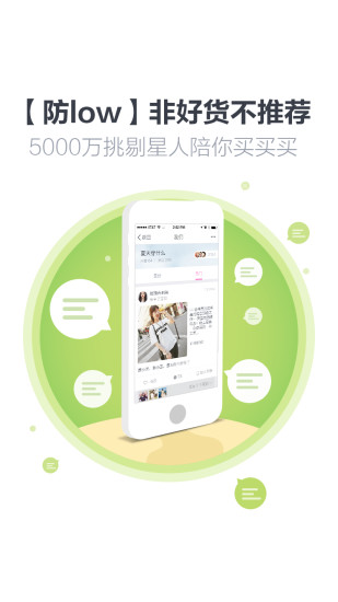 免費下載購物APP|爱逛街 app開箱文|APP開箱王