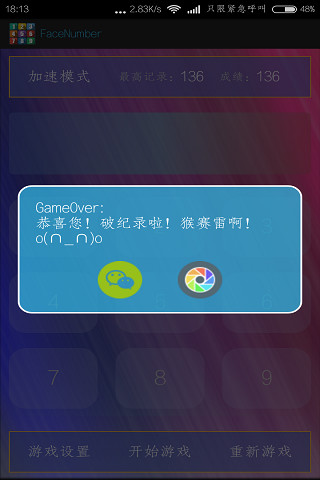 免費下載休閒APP|面数 app開箱文|APP開箱王