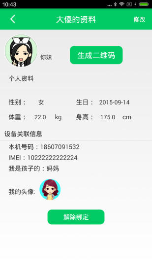 免費下載教育APP|小叮童 app開箱文|APP開箱王