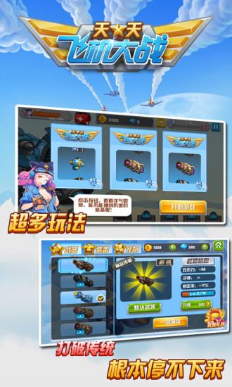 免費下載動作APP|天天飞机大战 app開箱文|APP開箱王