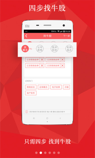 免費下載財經APP|也牛 app開箱文|APP開箱王