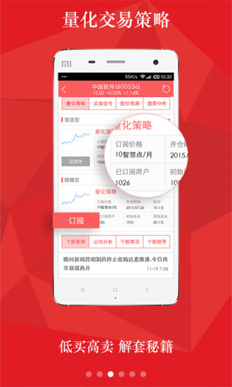 免費下載財經APP|也牛 app開箱文|APP開箱王