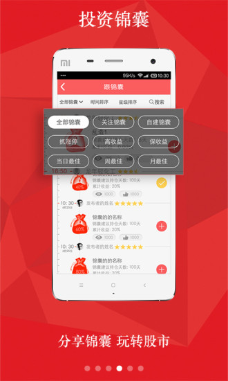 免費下載財經APP|也牛 app開箱文|APP開箱王