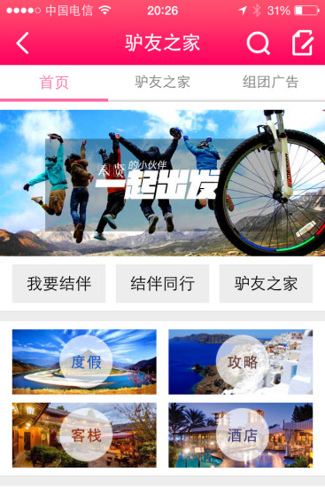 免費下載社交APP|奉贤社区 app開箱文|APP開箱王