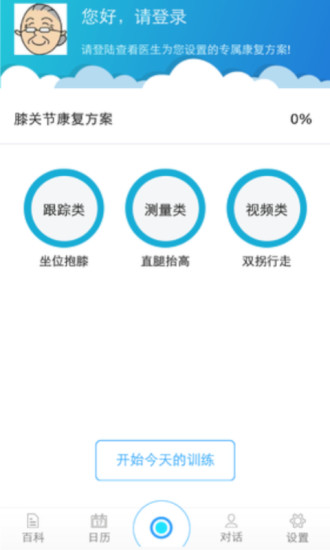 免費下載健康APP|骨典病友版 app開箱文|APP開箱王