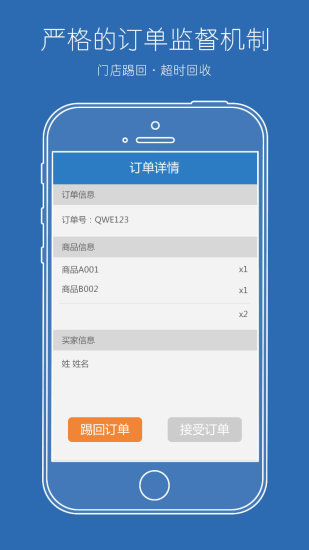 免費下載工具APP|商铺旺 app開箱文|APP開箱王