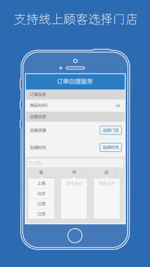 免費下載工具APP|商铺旺 app開箱文|APP開箱王