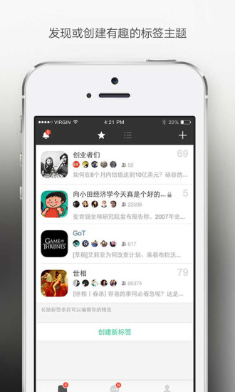 免費下載社交APP|Board app開箱文|APP開箱王