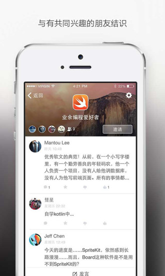 免費下載社交APP|Board app開箱文|APP開箱王