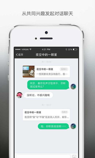 免費下載社交APP|Board app開箱文|APP開箱王