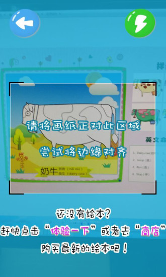 免費下載休閒APP|神笔绘本 app開箱文|APP開箱王