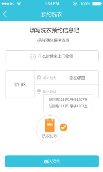 免費下載生活APP|我要洗衣 app開箱文|APP開箱王