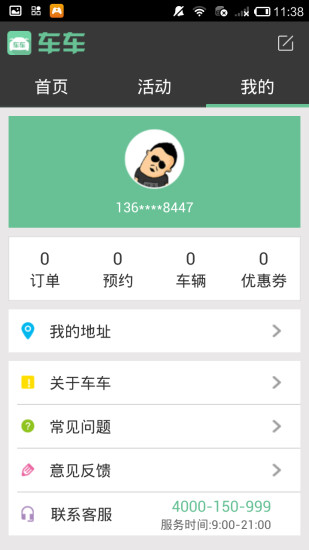 免費下載生活APP|车车车险 app開箱文|APP開箱王