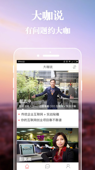 中国货运客户端on the App Store - iTunes - Apple