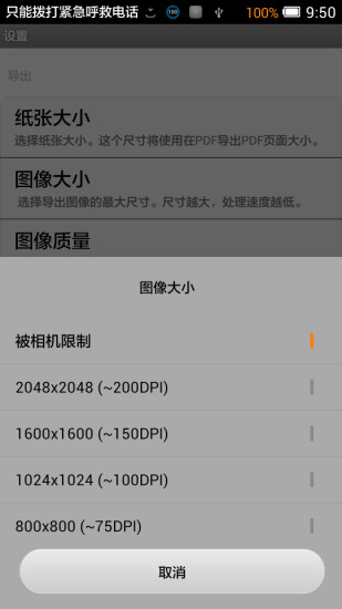 免費下載商業APP|手机扫描仪 app開箱文|APP開箱王