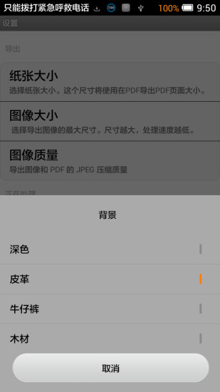 免費下載商業APP|手机扫描仪 app開箱文|APP開箱王