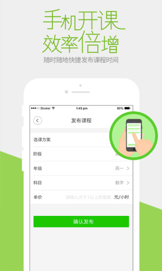 免費下載教育APP|三好网老师版 app開箱文|APP開箱王