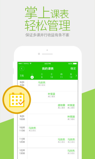 免費下載教育APP|三好网老师版 app開箱文|APP開箱王