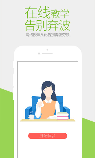 免費下載教育APP|三好网老师版 app開箱文|APP開箱王