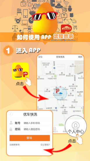 免費下載生活APP|窝窝头优车快洗 app開箱文|APP開箱王