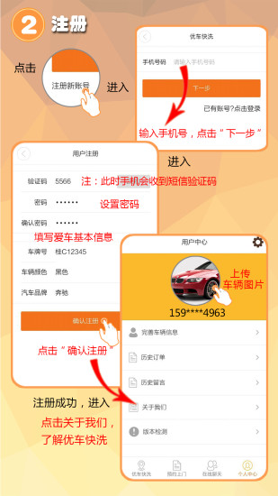 免費下載生活APP|窝窝头优车快洗 app開箱文|APP開箱王