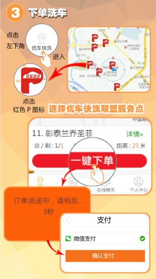 免費下載生活APP|窝窝头优车快洗 app開箱文|APP開箱王