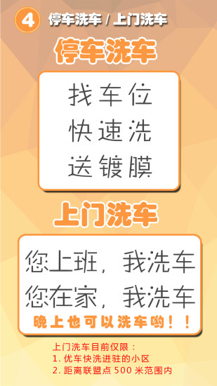 免費下載生活APP|窝窝头优车快洗 app開箱文|APP開箱王