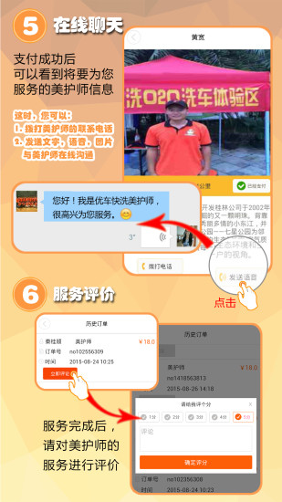 免費下載生活APP|窝窝头优车快洗 app開箱文|APP開箱王