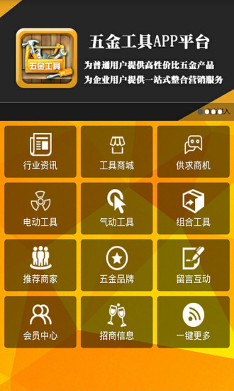 免費下載生活APP|五金工具 app開箱文|APP開箱王