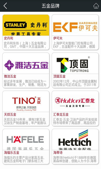 免費下載生活APP|五金工具 app開箱文|APP開箱王