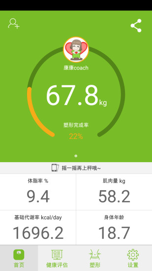 免費下載工具APP|莱秤 app開箱文|APP開箱王