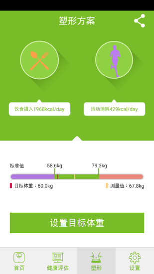 免費下載工具APP|莱秤 app開箱文|APP開箱王