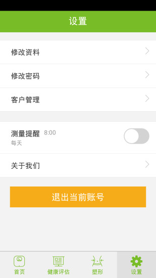 免費下載工具APP|莱秤 app開箱文|APP開箱王