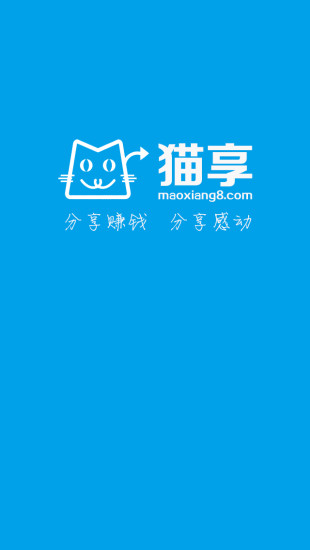 免費下載生活APP|猫享 app開箱文|APP開箱王