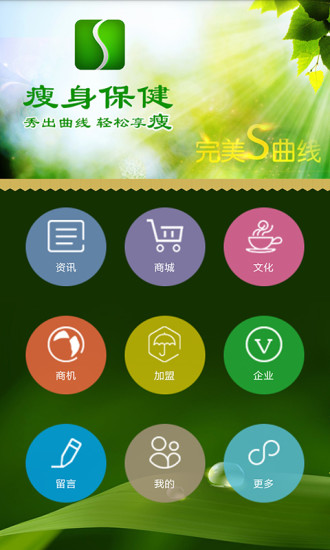 免費下載生活APP|瘦身保健 app開箱文|APP開箱王