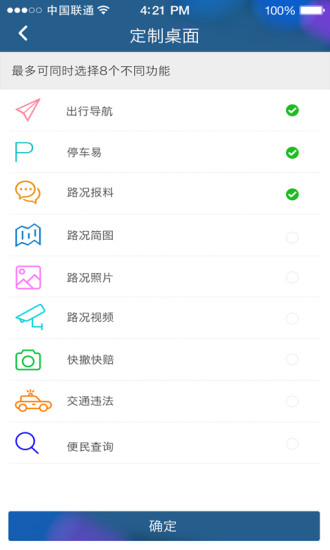 免費下載交通運輸APP|沈阳易行 app開箱文|APP開箱王