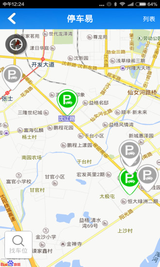 免費下載交通運輸APP|沈阳易行 app開箱文|APP開箱王