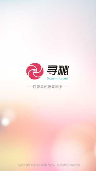 免費下載社交APP|寻秘 app開箱文|APP開箱王