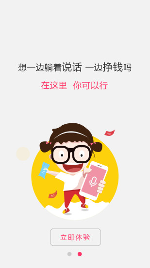 免費下載社交APP|寻秘 app開箱文|APP開箱王