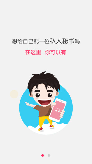 免費下載社交APP|寻秘 app開箱文|APP開箱王