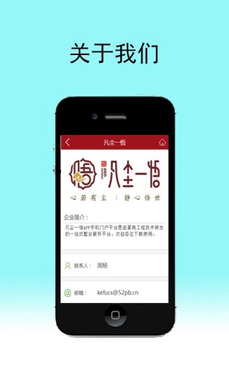 灭神 - 硬是要APP - 硬是要學