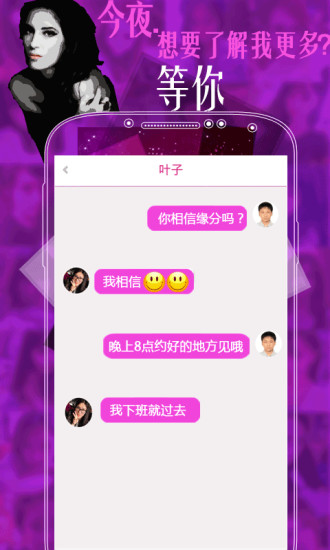 免費下載社交APP|桃花缘 app開箱文|APP開箱王