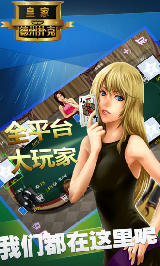 免費下載棋類遊戲APP|皇家德州扑克 app開箱文|APP開箱王