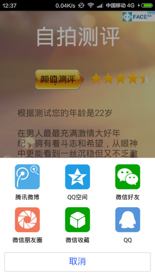 bmi 計算美容体重 - 癮科技App